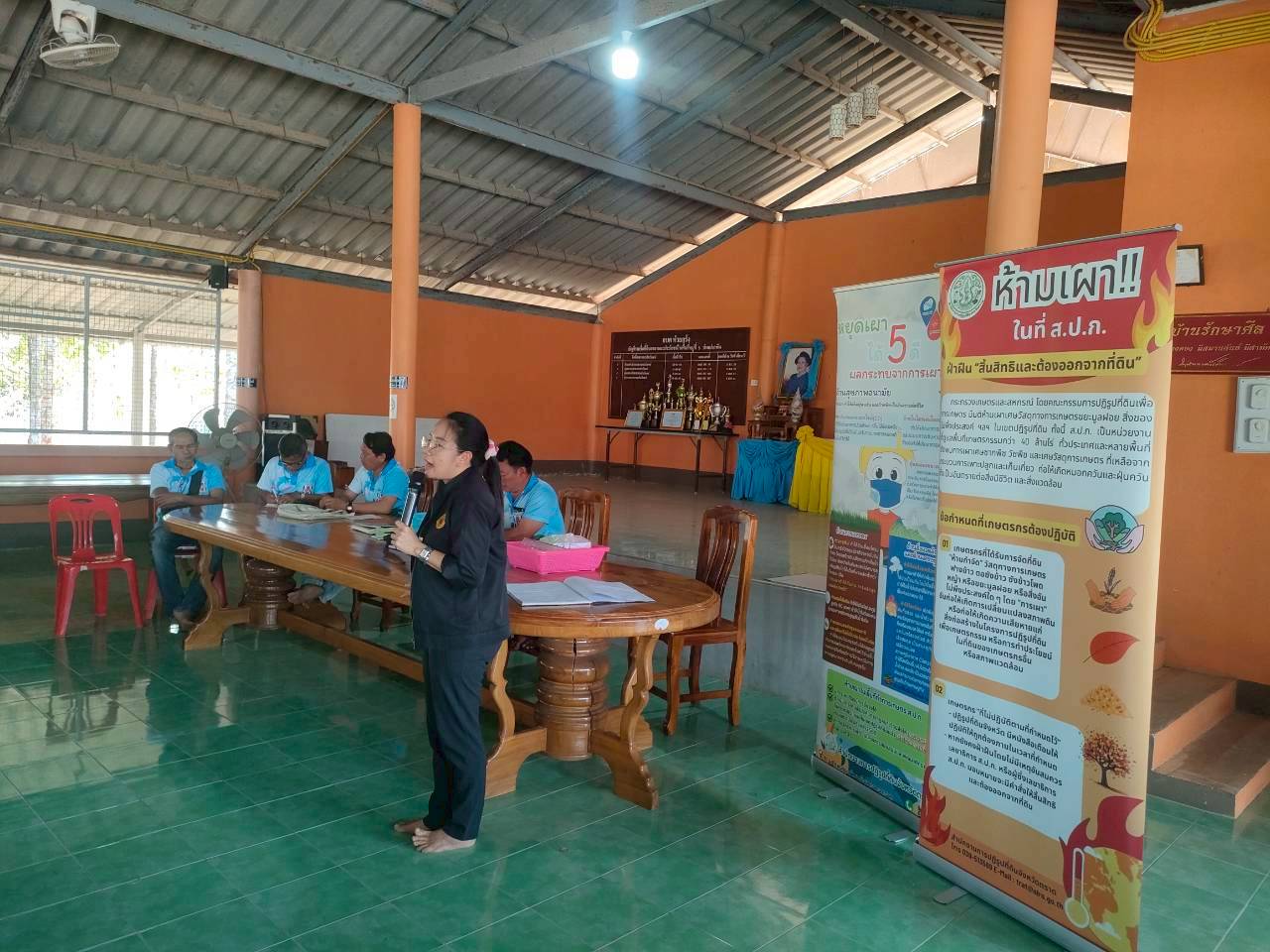 title - ส.ป.ก.ตราด ออกประชาสัมพันธ์เรื่องห้ามเผาไหม้ในเขตปฏิรูปที่ดินให้เกษตรกร